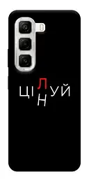 Чохол Demsky Цілуй/цінуй для Infinix Hot 50 4G