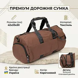 Спортивна сумка текстильна 20643 Vintage коричнева - мініатюра 3