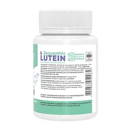 Лютеїн та заексантин Stark Pharm Lutein & Zeaxanthin 60 капсул - мініатюра 2