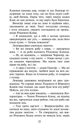 Коти-вояки. Комплект із 6 книг. Цикл 4. Знамення Зореклану - мініатюра 8