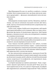 Карма. Посібник йогина зі створення власної долі - Садхґуру (1532975) - мініатюра 6