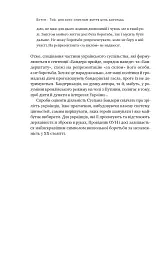 Степан Бандера. Провідник української ідеї - мініатюра 10
