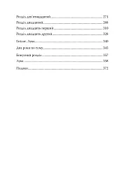 Ферма «Лавлайт» - Б. К. Борісон - мініатюра 4