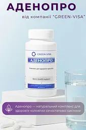 Аденопро 90 капсул профілактика хронічного простатиту Грін-Віза - мініатюра 4