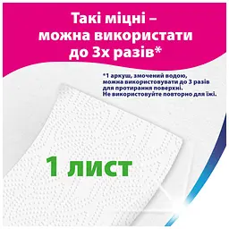 Паперові рушники Zewa Wisch & Weg 2 шари 4 рулони (7322541210841) - мініатюра 3