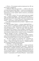 Лицарі любові і надії - Леся Романчук - мініатюра 13