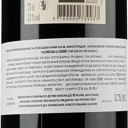 Вино Chateau La Calisse Provence rouge AOC, 13,5%, 0,75 л (724727) - мініатюра 3