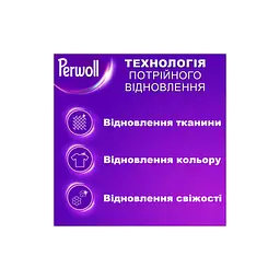 Гель для прання Perwoll Для темних та чорних речей 4 л (9000101810264) - мініатюра 2
