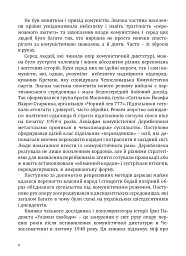 Уламки свободи. Історії з-за колючого дроту - Їржі Падевєт - мініатюра 5