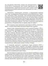 Тернистий шлях України від колонії «європейського» типу до суб’єкта міжнародних відносин - мініатюра 13