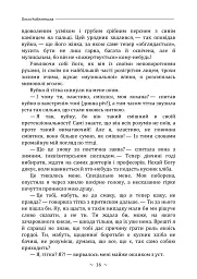 Царівна - Ольга Кобилянська - мініатюра 15