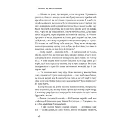 Книга Найбагатший чоловік у Вавилоні - Джордж Клейсон Наш Формат (9786177388981) - мініатюра 8