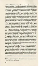 Три картини перемоги - мініатюра 7