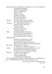 Ми - діти твої, Україно. Сценарії виховних заходів. 1-4 класи - мініатюра 9