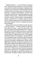 Остання картина Сари де Вос - Домінік Сміт - мініатюра 6