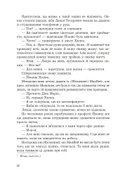 Оскарження - мініатюра 7