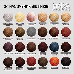 Уцінка. Стійка крем-фарба для волосся Malva Color Revive відтінок 036 Темна лаванда - мініатюра 6