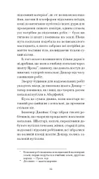 Чорна Індія. Вибрані твори - мініатюра 8