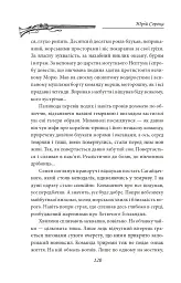 Лист з Ватикану. Нотатки Семена Паливоди - мініатюра 8