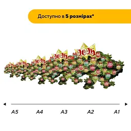 Пазл дерев'яний Україна Новорічна, А3, Картонна коробка 200 елементів - мініатюра 2