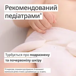 Уцінка. Дитячий крем під підгузок від попрілости Weleda Календула 75 мл (009831DE) - мініатюра 6