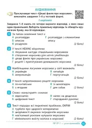 Зошит навчальних досягнень з української мови. 5 клас - мініатюра 5