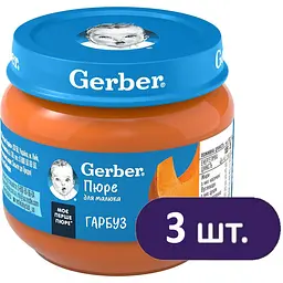 Пюре Gerber Тыква, 240 г (3 уп. по 80 г)