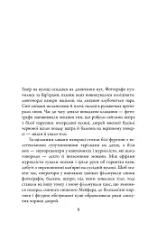 Кувала зозуля. Детектив Корморан Страйк. Книга 1 - Роберт Ґалбрейт - мініатюра 2