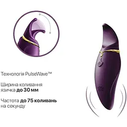 Вібратор 2 в 1 із язичком Zalo Hero Twilight Purple кристал Swarovski - мініатюра 4