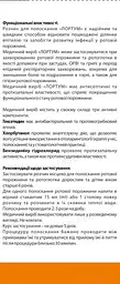 Розчин Лортум 120 мл - мініатюра 2
