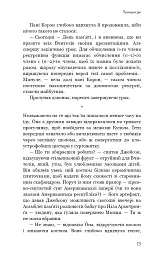 Прихована дівчина та інші оповідання - Кен Лю - миниатюра 11