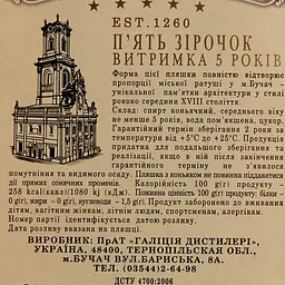 Коньяк Бучач Абданк 5 звезд 40% 0.2 л - мініатюра 3