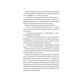 Книга Бріджертони. Віконт, який мене кохав - Джулія Куїнн Vivat (9786171700291) - мініатюра 8