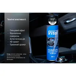 Поліроль для пластику та вінілу Vitol Нульовий пробіг 500 мл (088048) - мініатюра 5