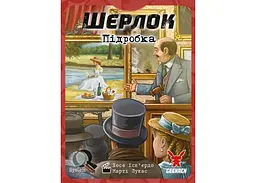 Настільна гра Geekach Games Шерлок. Підробка (The Forgery) (укр.) (GKCH117S43) - мініатюра 2