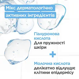 Сироватка для обличчя Mixa Sensitive Skin Expert Hyaluronic Acid+Lactic Acid Serum 30 мл - мініатюра 4