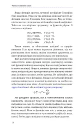 Фізика. Коливання і хвилі - мініатюра 14
