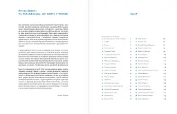 Ніч на Венері. 113 письменниць, які сяють у темряві - мініатюра 5