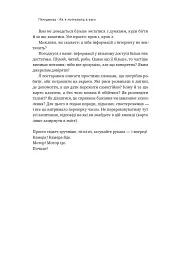 Як дитині потрапити в кіно. Практичний посібник для батьків - мініатюра 8