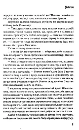Місто довгих коридорів - Олександр Бєляєв - мініатюра 7
