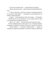 Кат - Даніель Коул - мініатюра 8