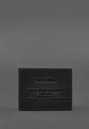 Шкіряна обкладинка для посвідчення інваліда через російсько-українську війну чорний Crazy Horse
