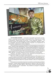 Шкільні романи. Пісенник для старшокласників - мініатюра 2