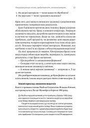 Вийти з кризи - мініатюра 12