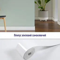 Плінтус вініловий самоклеючий глянсовий 5000x100x2мм (D) SW-00002118 - мініатюра 5