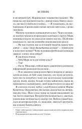 Колекція омели - мініатюра 21