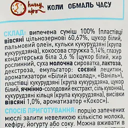 Кранчі Doctor Benner Кокосові 375 г (774845) - мініатюра 3