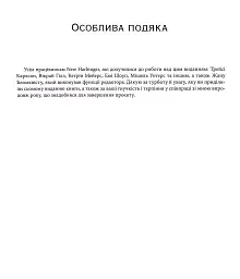 Тривога і фобія. Робочий зошит - Едмунд Борн - мініатюра 3
