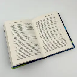 Випробування невинуватістю - Агата Крісті | Клуб Сімейного Дозвілля, книга українською, нова, тверда - мініатюра 3
