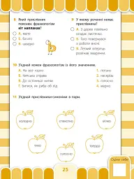 Усі види тестів. Українська мова. 4 клас - мініатюра 3